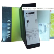 0000100660 Модуль Вставной Claas
